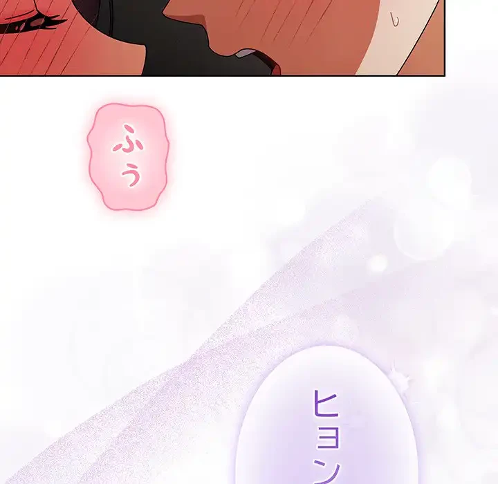 俺の彼女を汚して 第9話 - 57