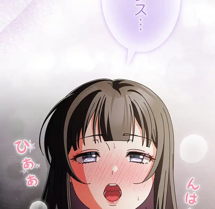 俺の彼女を汚して 第9話 - 58