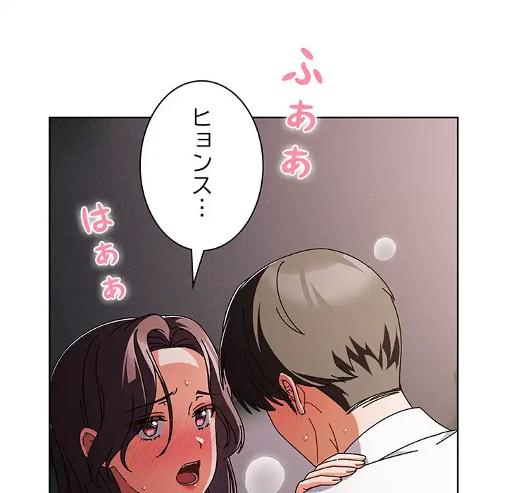 俺の彼女を汚して 第9話 - 69