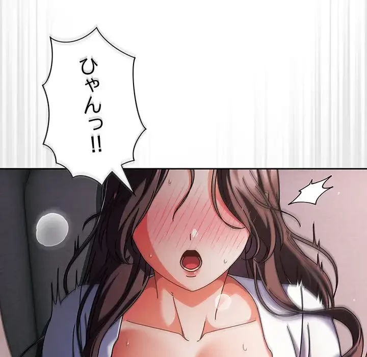 俺の彼女を汚して 第9話 - 71