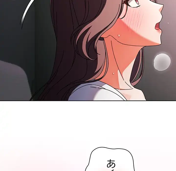 俺の彼女を汚して 第9話 - 75