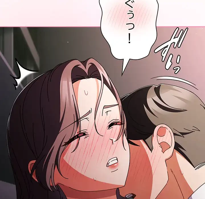 俺の彼女を汚して 第9話 - 76