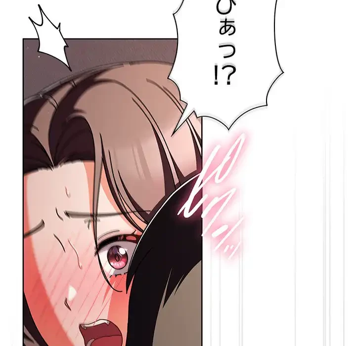 俺の彼女を汚して 第9話 - 84