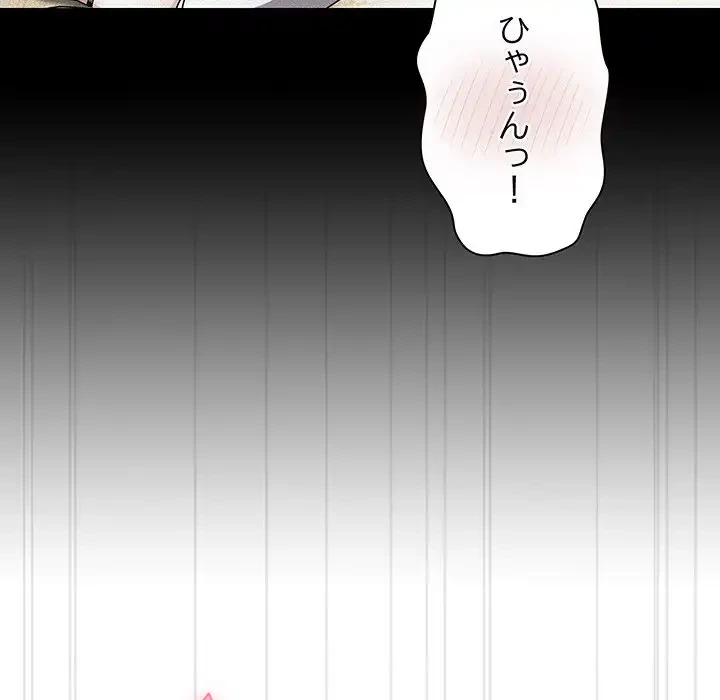 俺の彼女を汚して 第9話 - 88