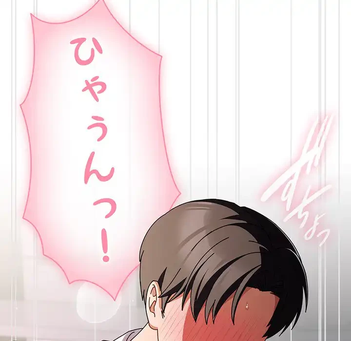 俺の彼女を汚して 第9話 - 89