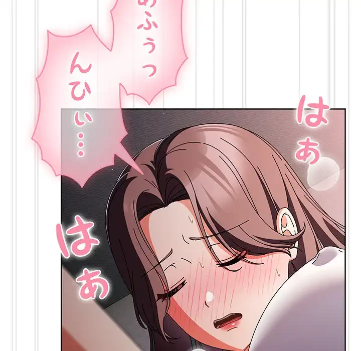 俺の彼女を汚して 第9話 - 98