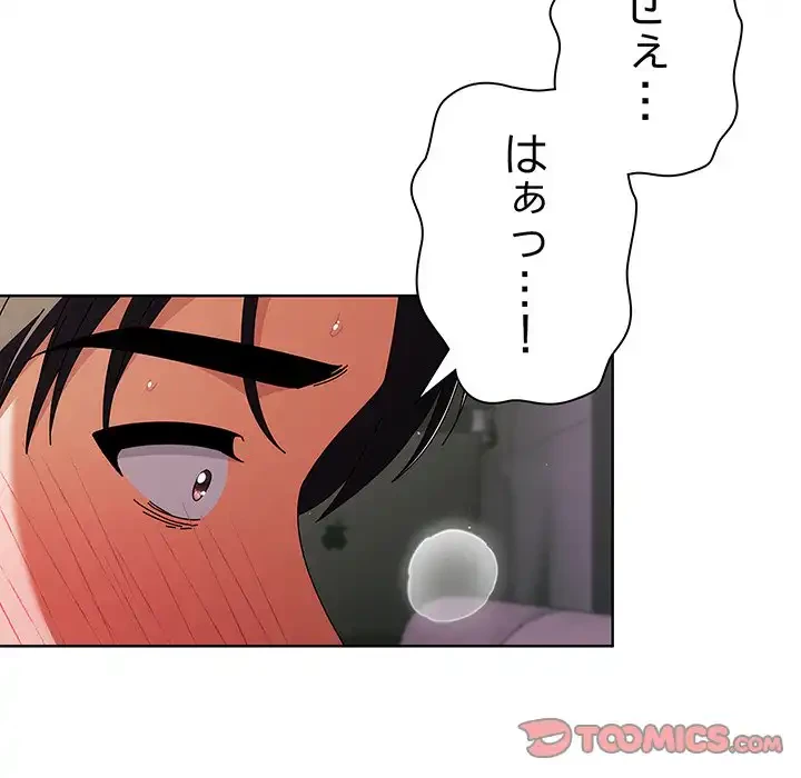 俺の彼女を汚して 第9話 - 100