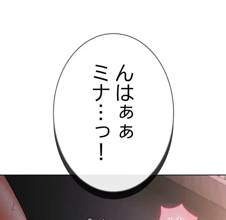 俺の彼女を汚して 第9話 - 101