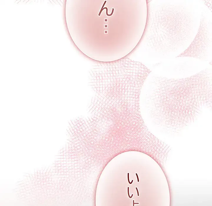 俺の彼女を汚して 第9話 - 110