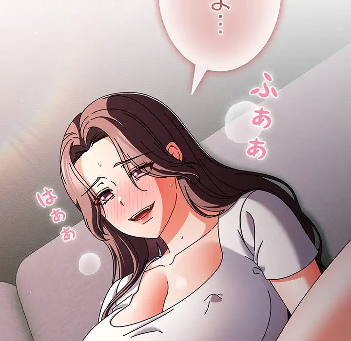 俺の彼女を汚して 第9話 - 111