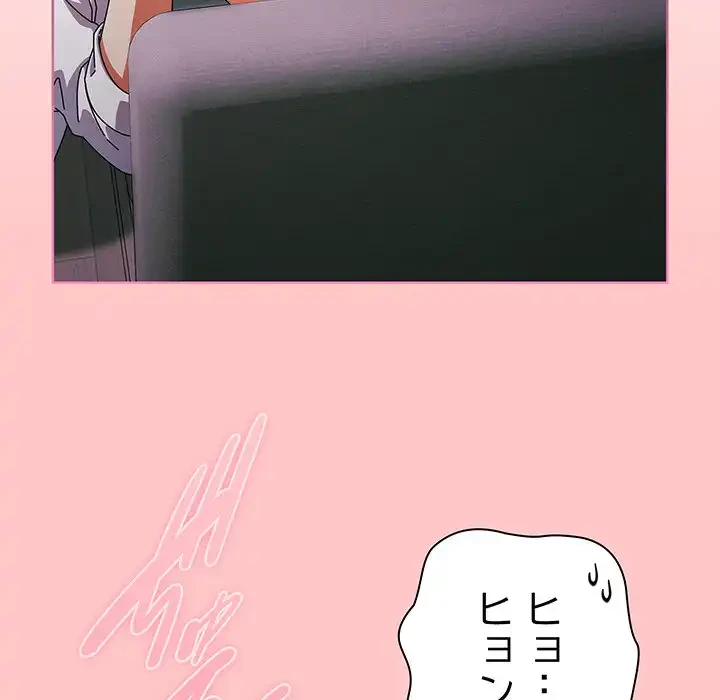 俺の彼女を汚して 第9話 - 115