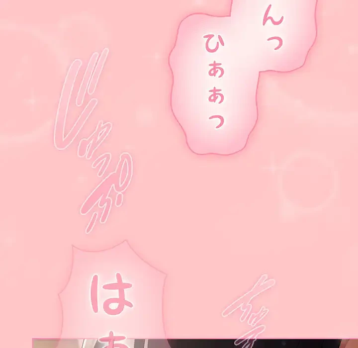 俺の彼女を汚して 第9話 - 121