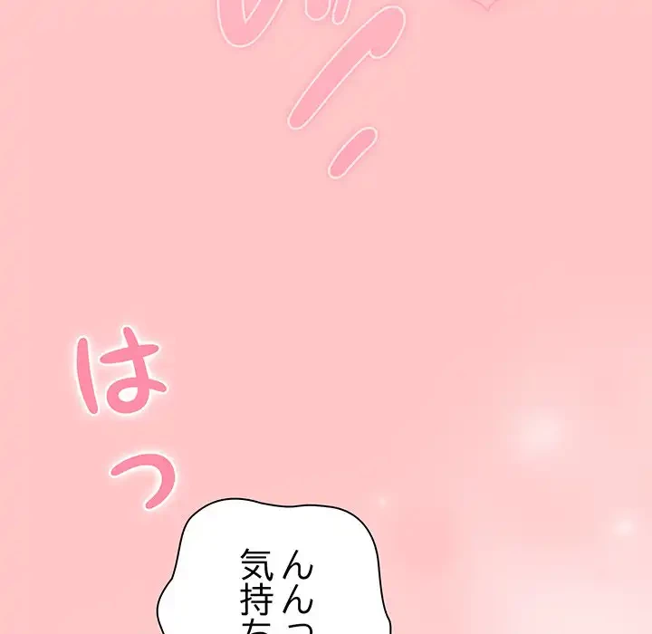 俺の彼女を汚して 第9話 - 123