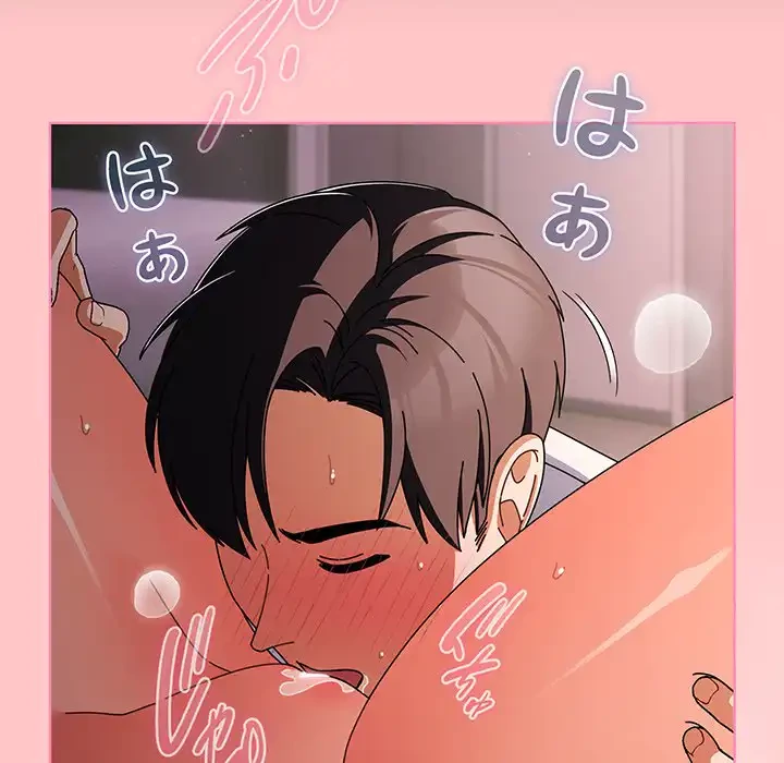 俺の彼女を汚して 第9話 - 131