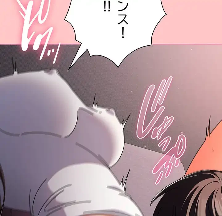 俺の彼女を汚して 第9話 - 133