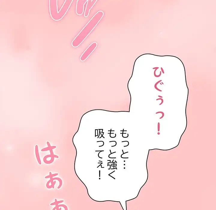 俺の彼女を汚して 第9話 - 135