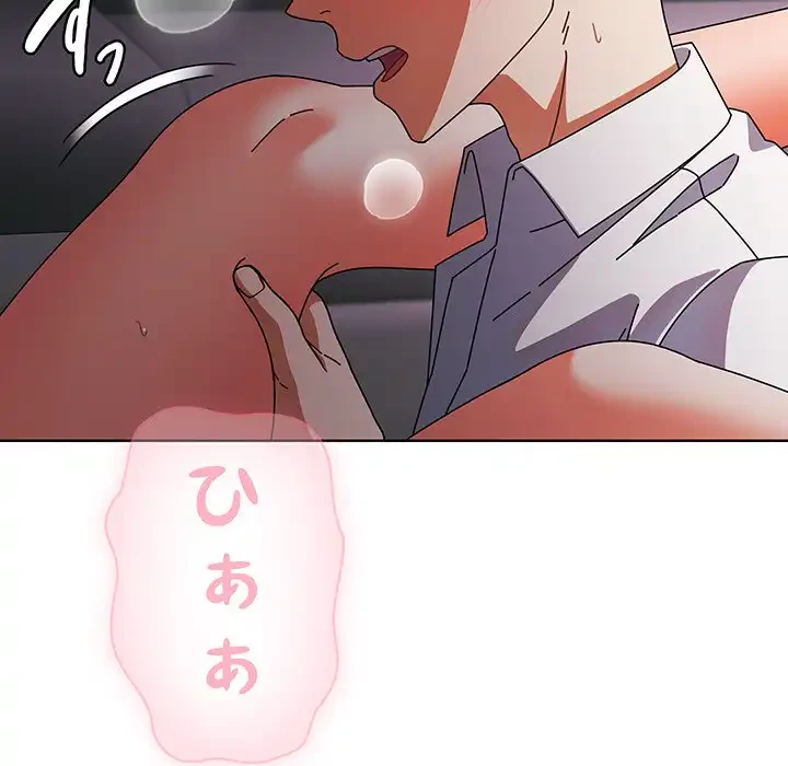 俺の彼女を汚して 第9話 - 145