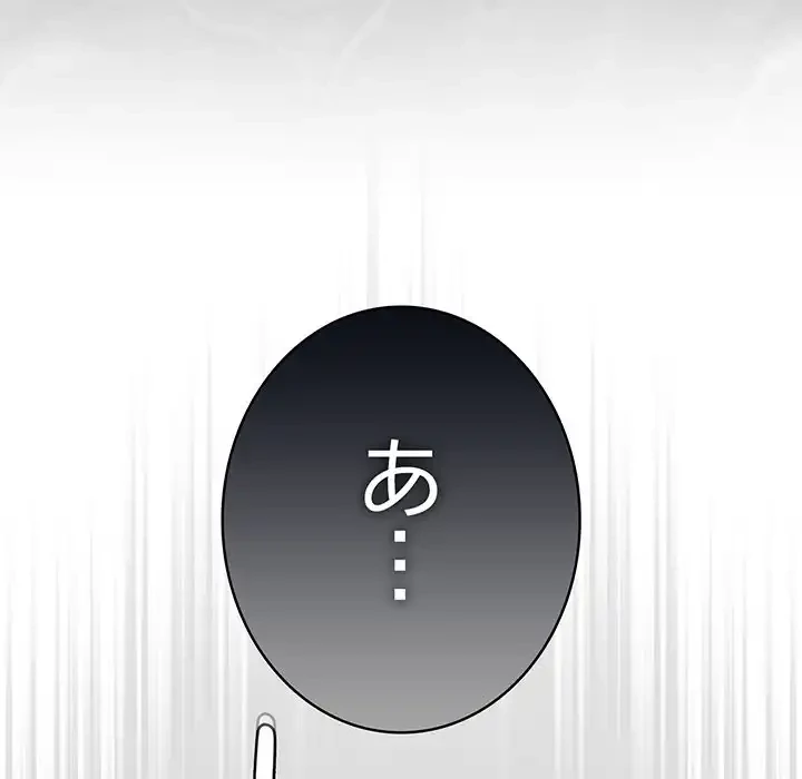 俺の彼女を汚して 第9話 - 155