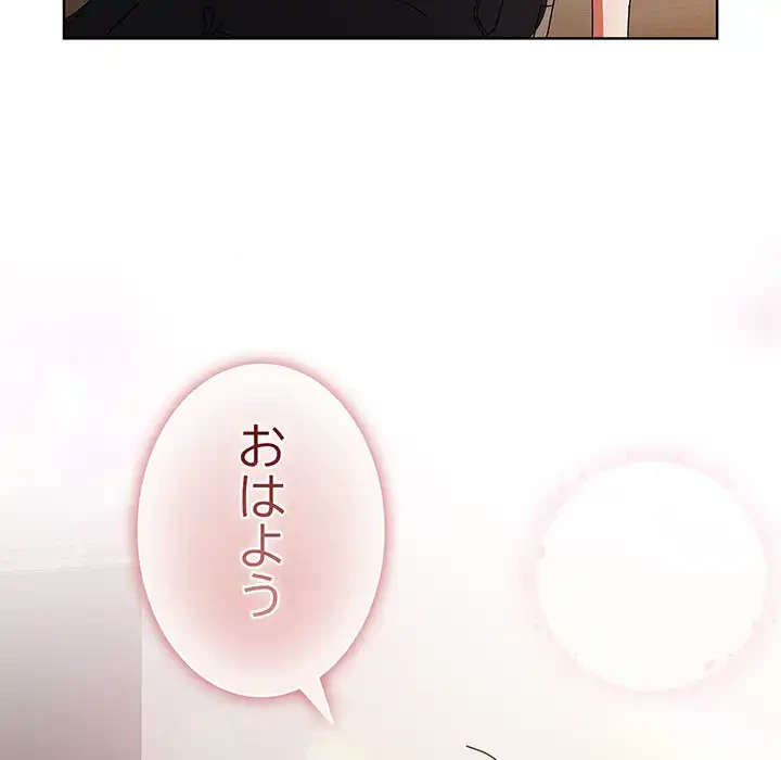 俺の彼女を汚して 第9話 - 173