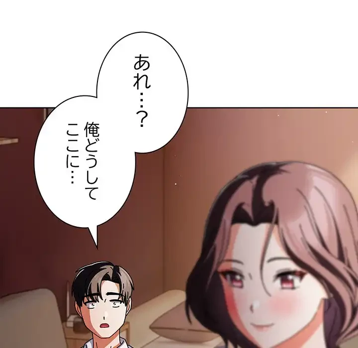 俺の彼女を汚して 第9話 - 176