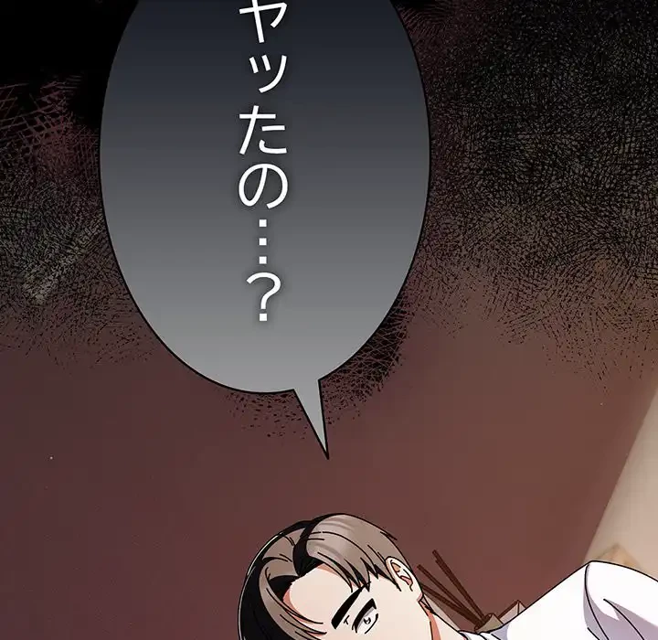 俺の彼女を汚して 第9話 - 181