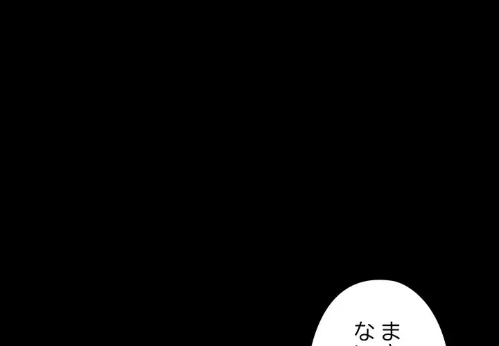 レンタル彼氏はじめました 第4話 - 1