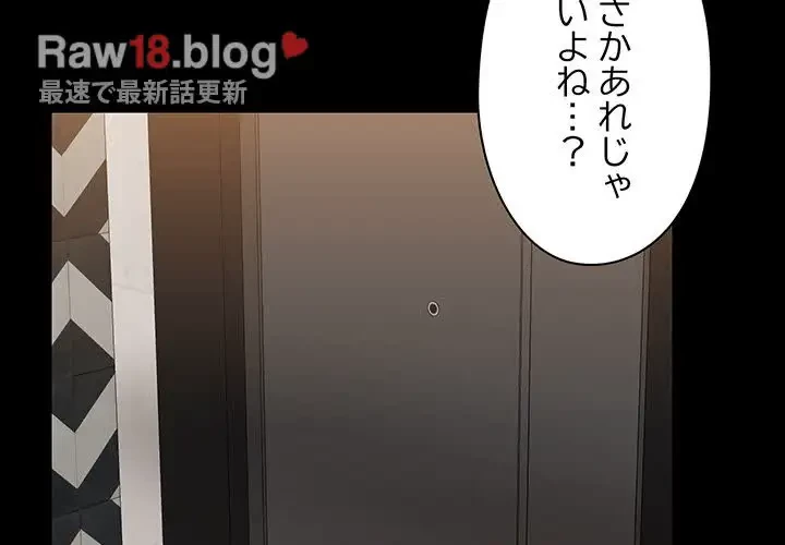 レンタル彼氏はじめました 第4話 - 2