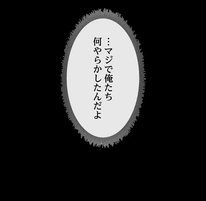 レンタル彼氏はじめました 第4話 - 22