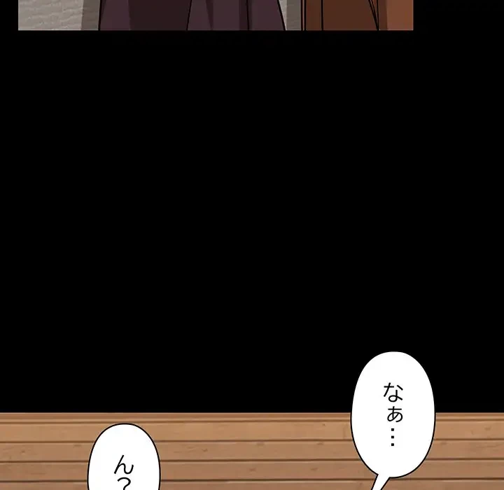 レンタル彼氏はじめました 第4話 - 28
