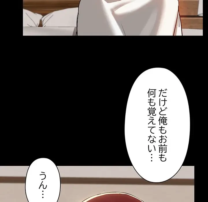 レンタル彼氏はじめました 第4話 - 31