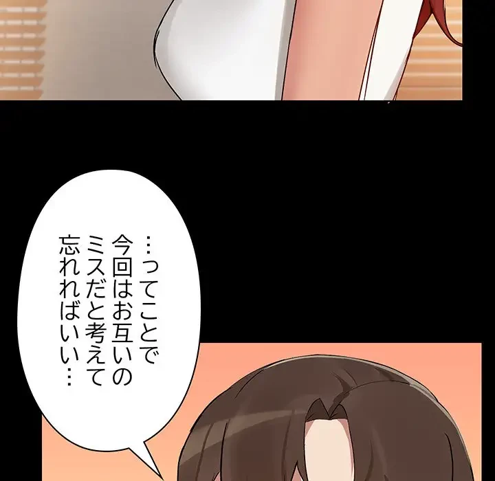 レンタル彼氏はじめました 第4話 - 33