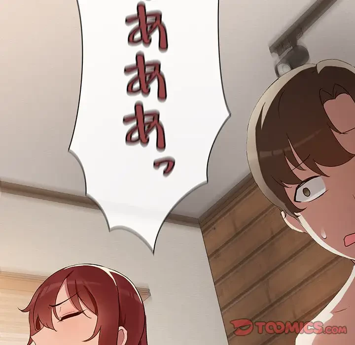 レンタル彼氏はじめました 第4話 - 42
