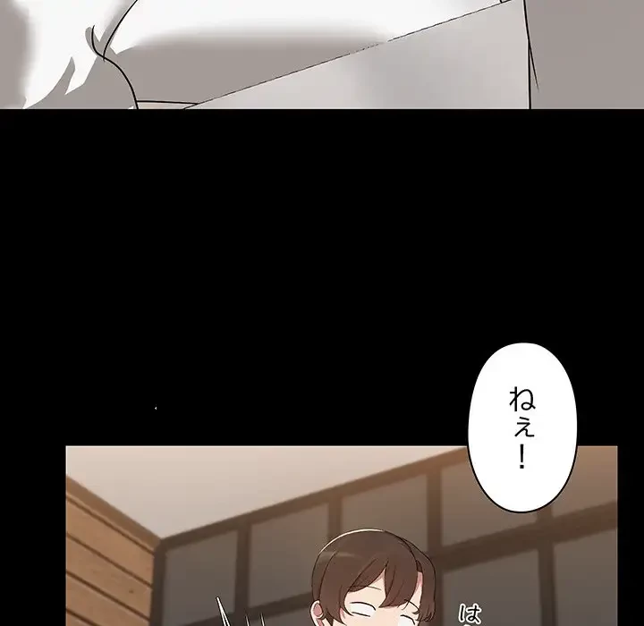 レンタル彼氏はじめました 第4話 - 44