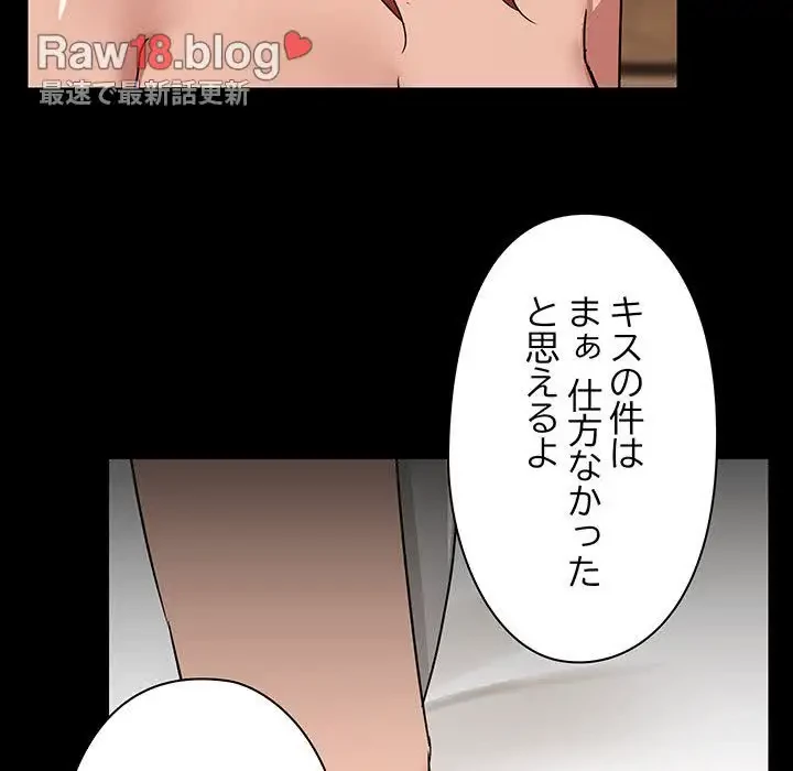 レンタル彼氏はじめました 第4話 - 51