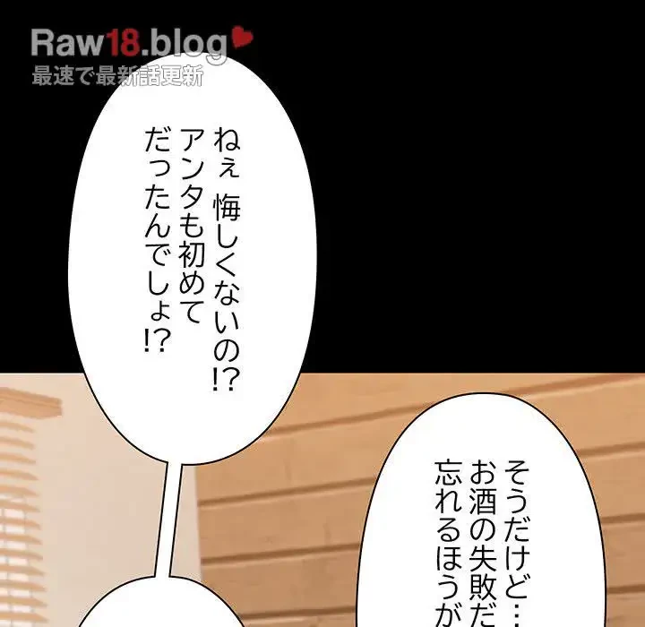 レンタル彼氏はじめました 第4話 - 58