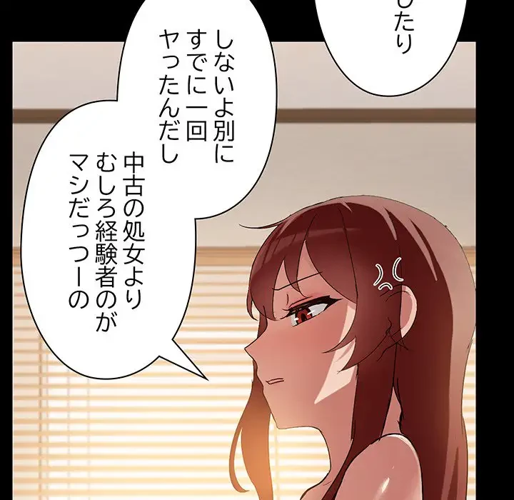 レンタル彼氏はじめました 第4話 - 63