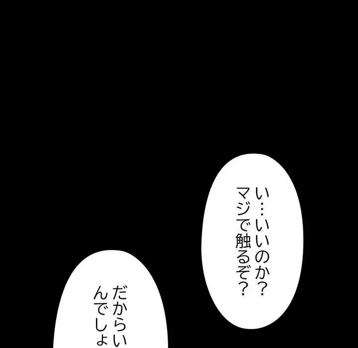 レンタル彼氏はじめました 第4話 - 68
