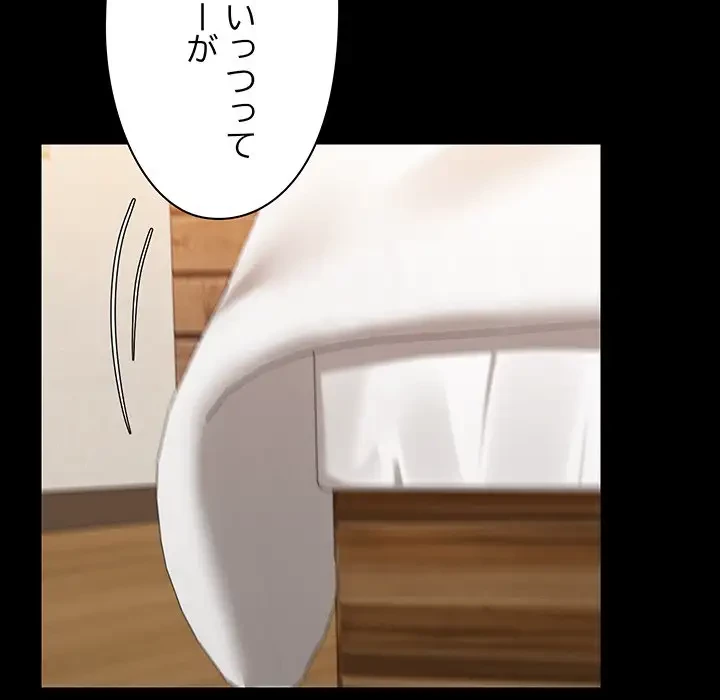 レンタル彼氏はじめました 第4話 - 69