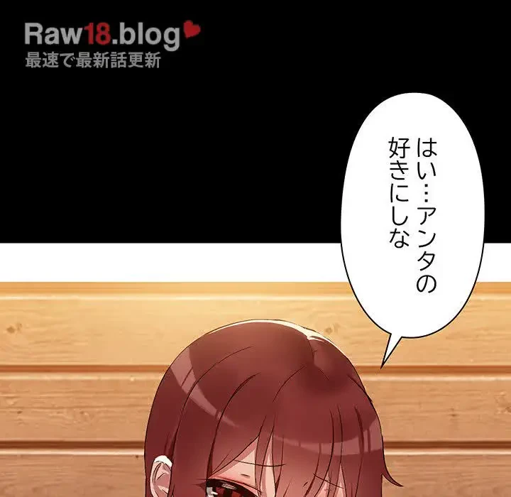 レンタル彼氏はじめました 第4話 - 70