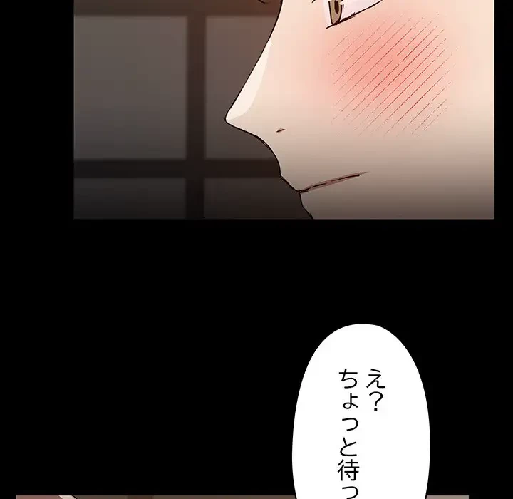 レンタル彼氏はじめました 第4話 - 100