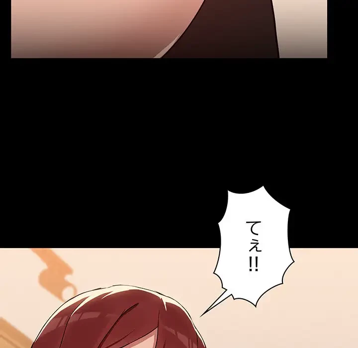 レンタル彼氏はじめました 第4話 - 102