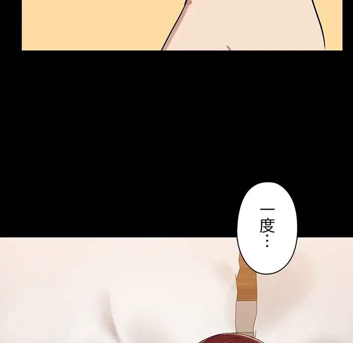 レンタル彼氏はじめました 第4話 - 119