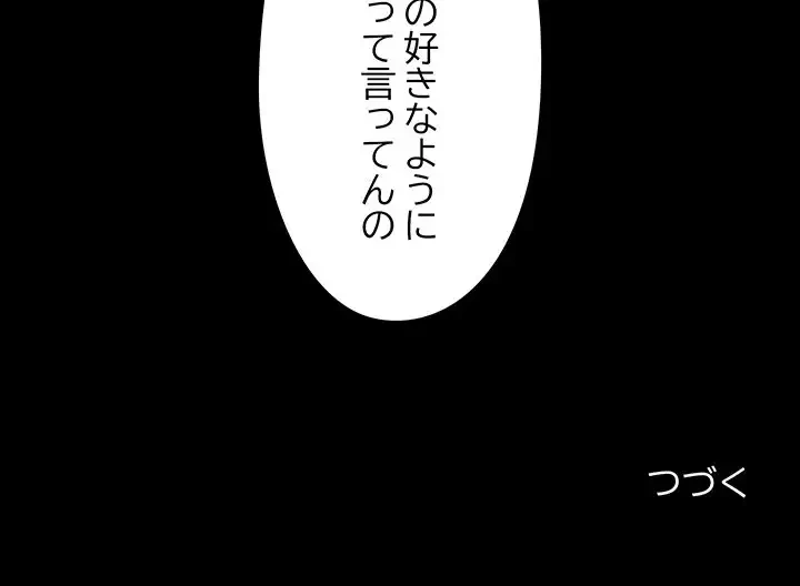 レンタル彼氏はじめました 第4話 - 122