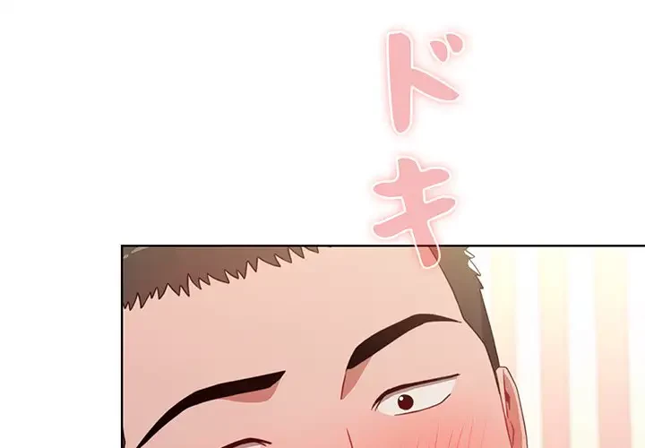 ワケあり姉妹の恋模様 第3話 - 1