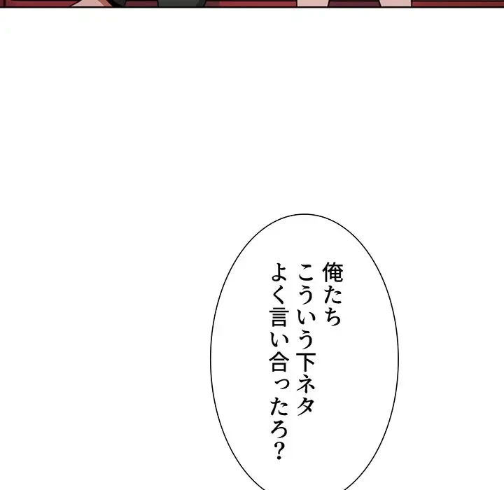 ワケあり姉妹の恋模様 第3話 - 16