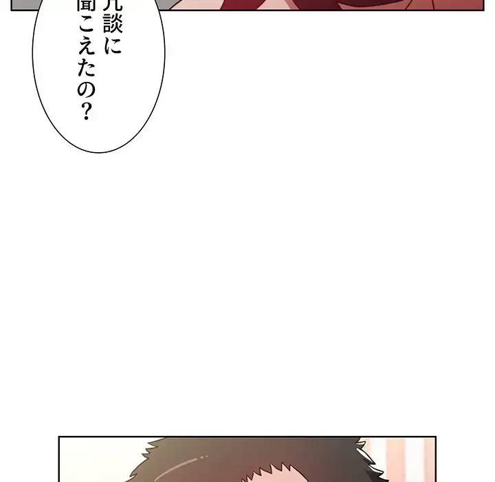 ワケあり姉妹の恋模様 第3話 - 22