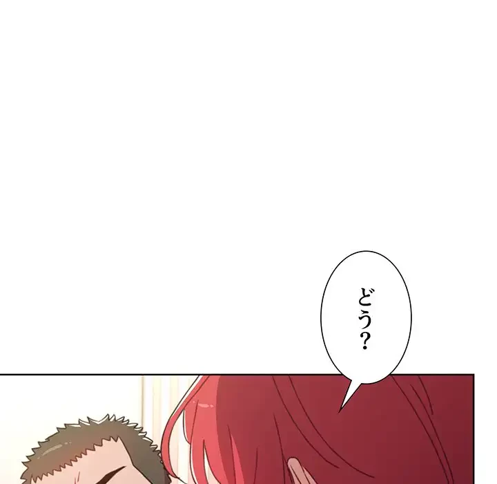 ワケあり姉妹の恋模様 第3話 - 31