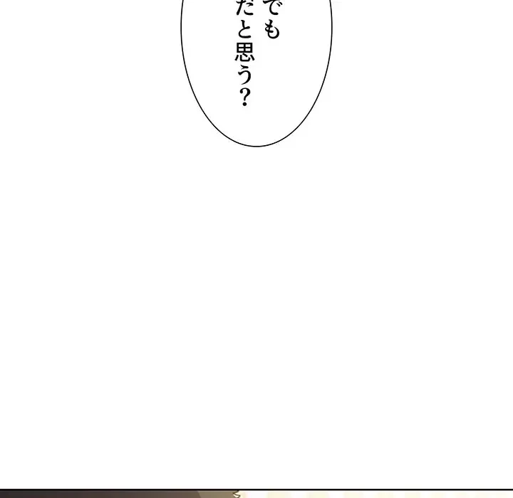 ワケあり姉妹の恋模様 第3話 - 33