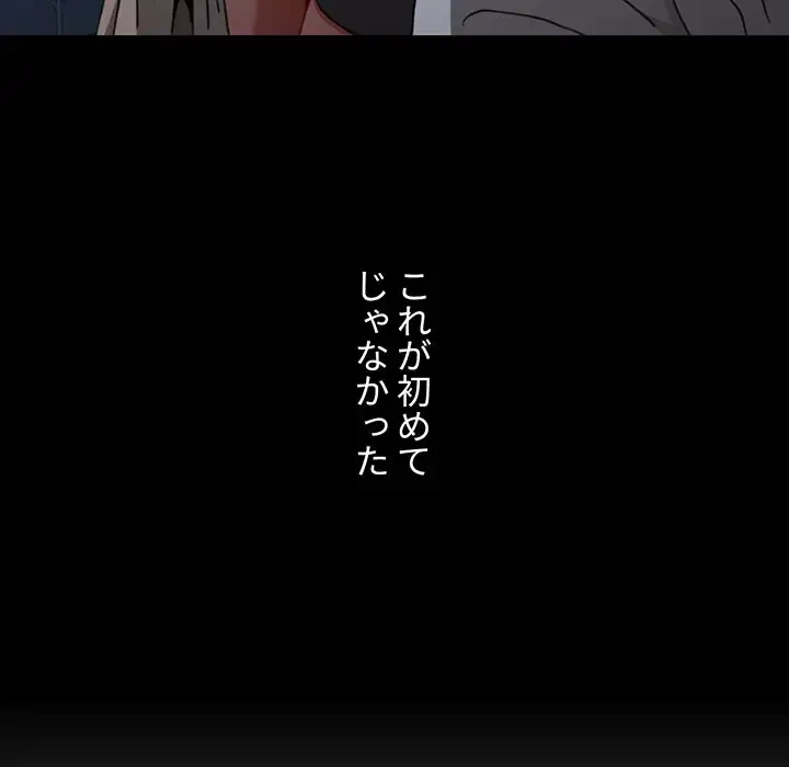 ワケあり姉妹の恋模様 第3話 - 45