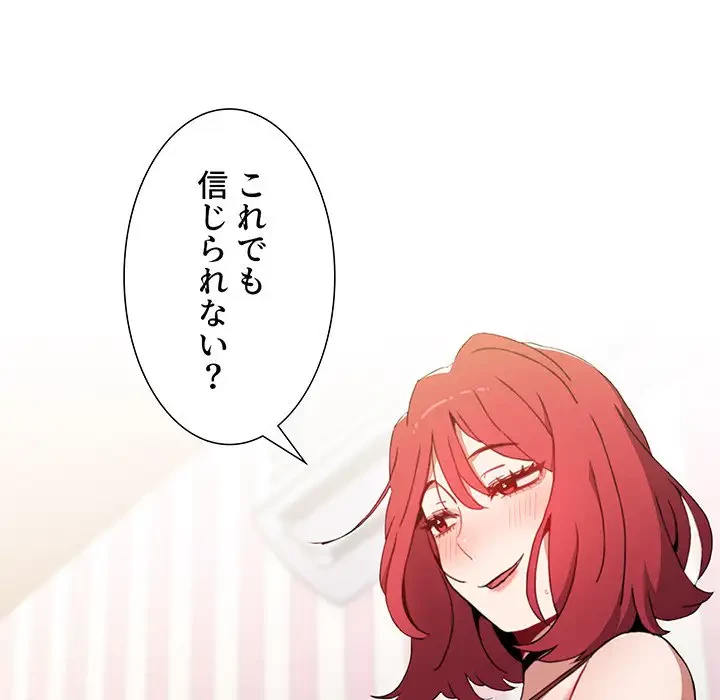 ワケあり姉妹の恋模様 第3話 - 50